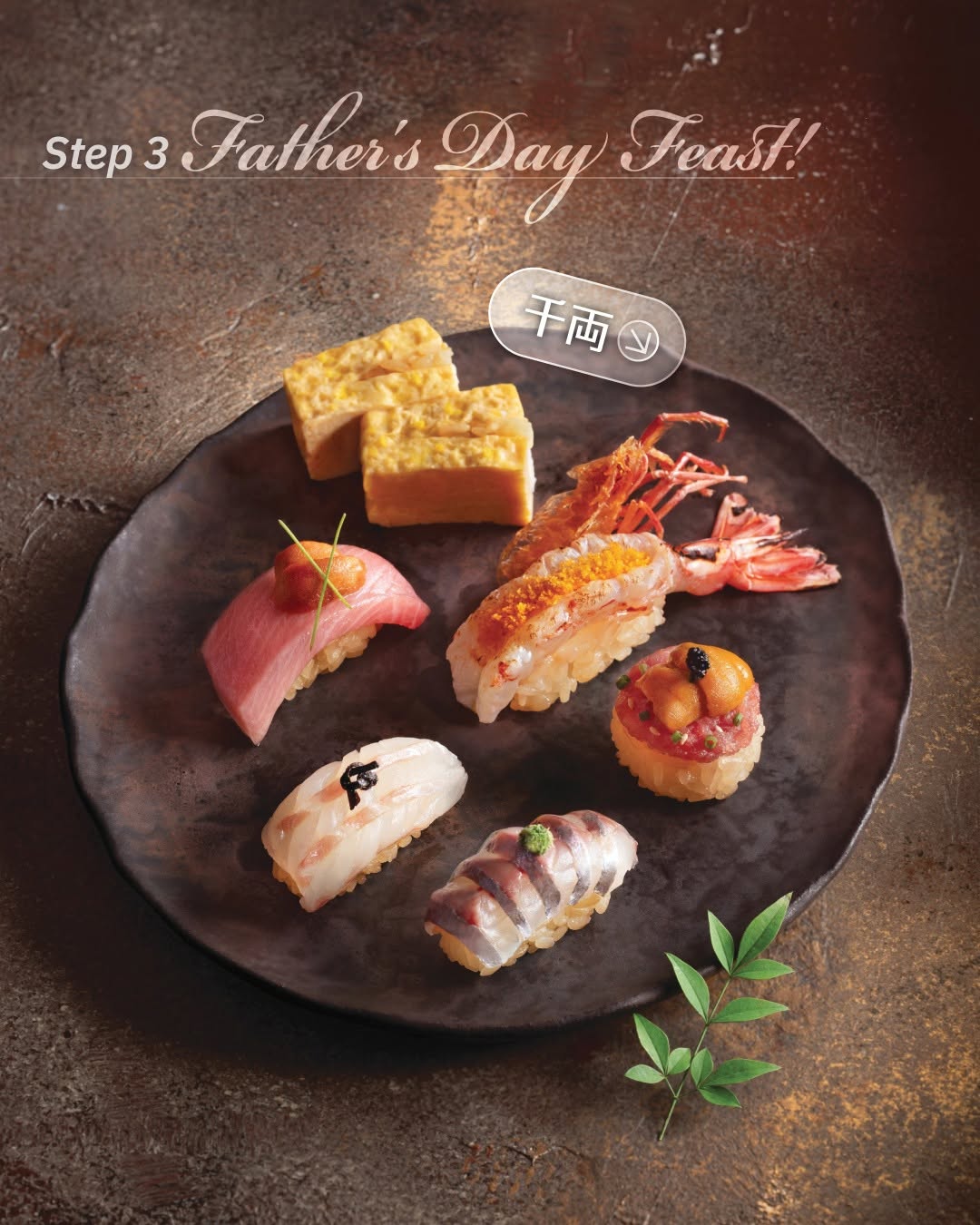 Telford Plaza 德福廣場 — Father's Day celebration guide featuring gifting, dining, and entertainment options at De Fo Plaza with select merchant offers including shirt bundle discount and free gift.