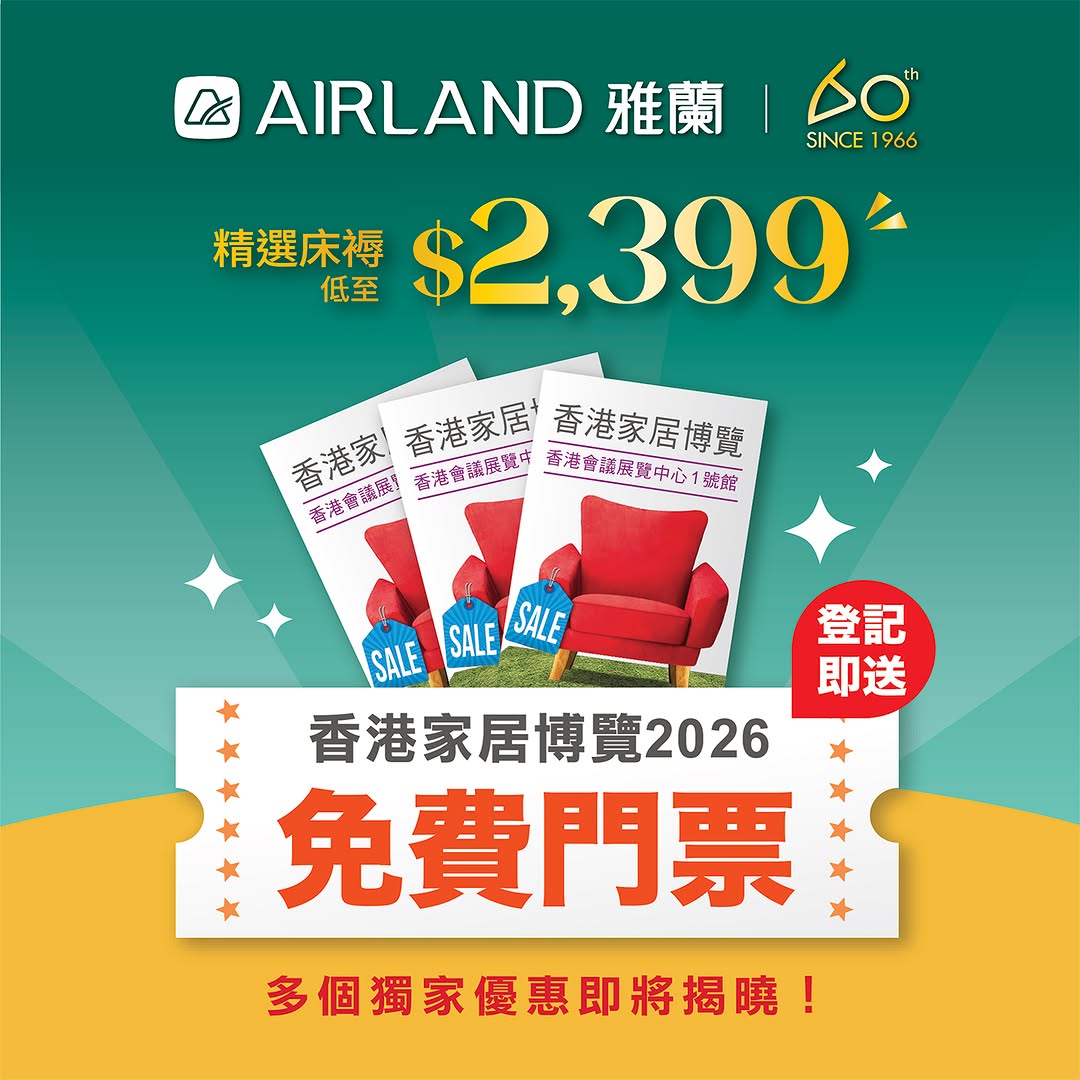 Airland: Free admission ticket to Hong Kong Home Expo 2026 with registration. Mattresses…