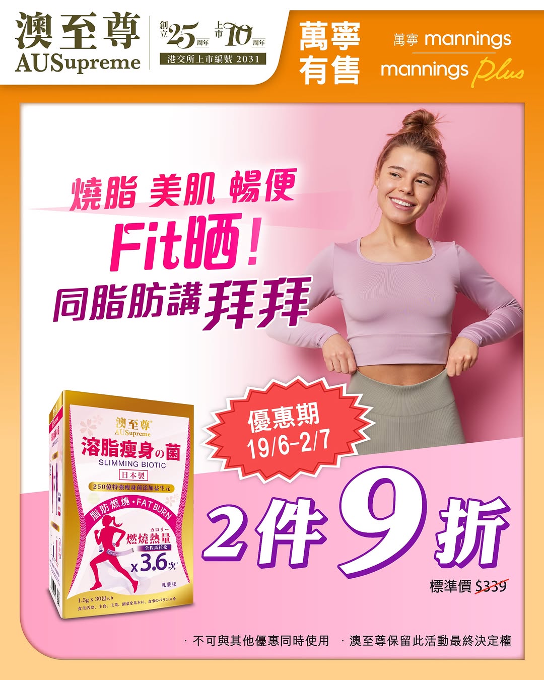 ausupreme: Buy 2 units of Australian Supreme Fat-Burning Probiotic (30 sachets) at 10%…