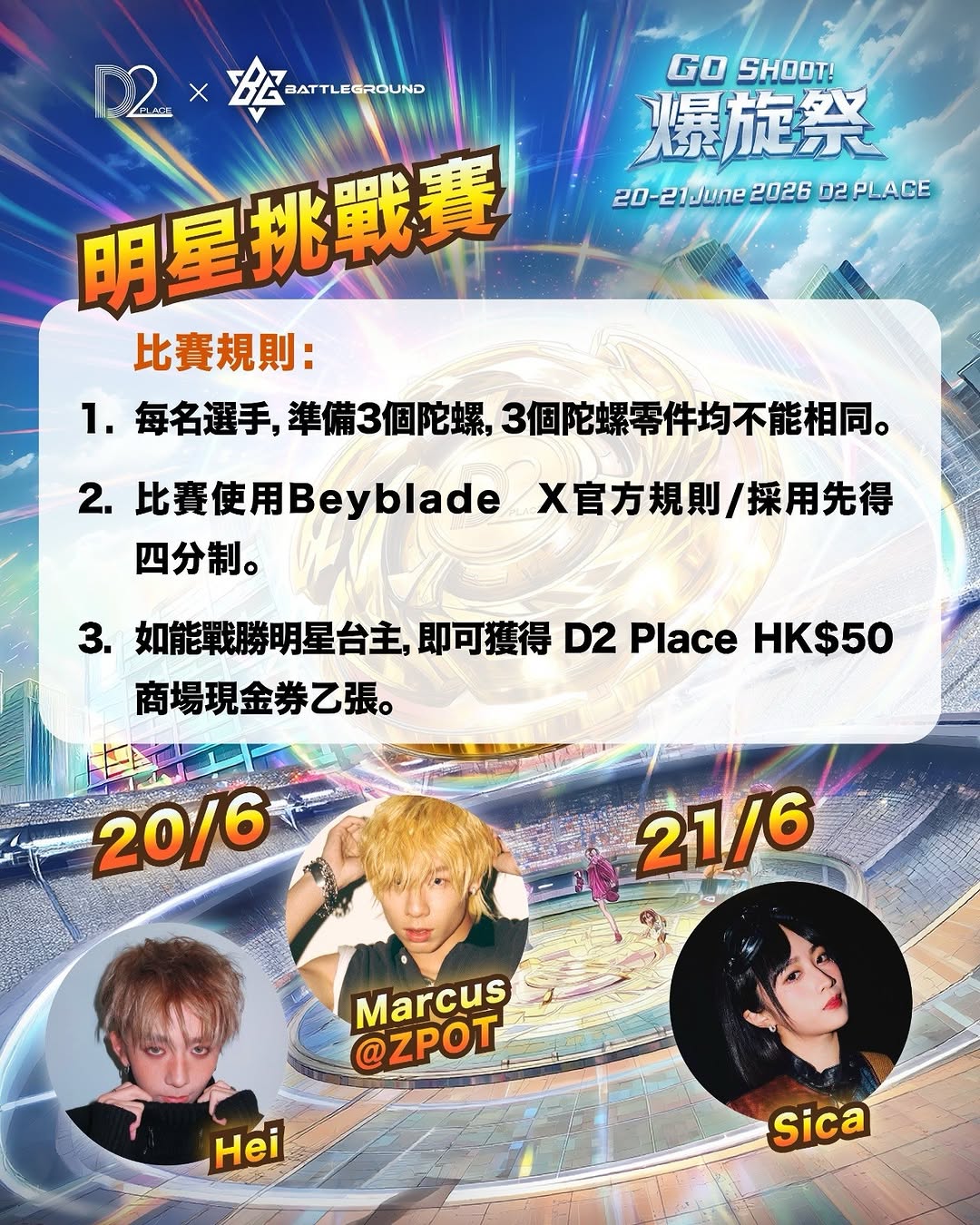 D2 place — Free event membership with Beyblade activities, star challenges, speed competitions, workshops, exhibition, and free gift with HK$150 purchase.