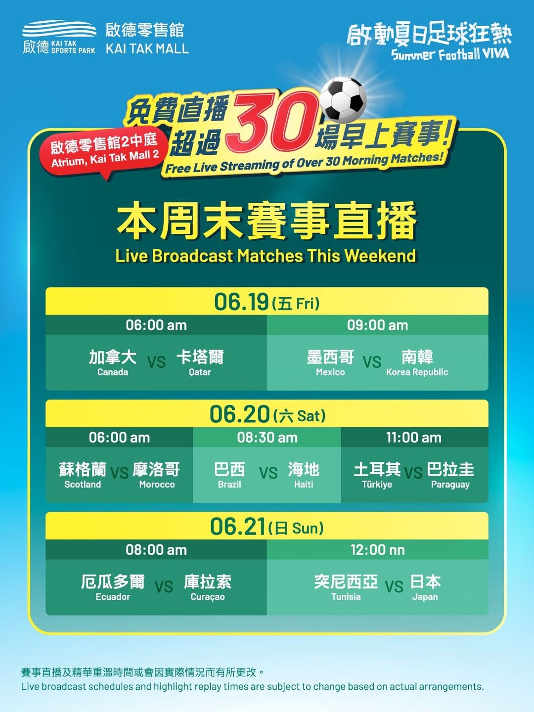 kai tak mall: Free live football match broadcasts with complimentary Coca-Cola, free morning…