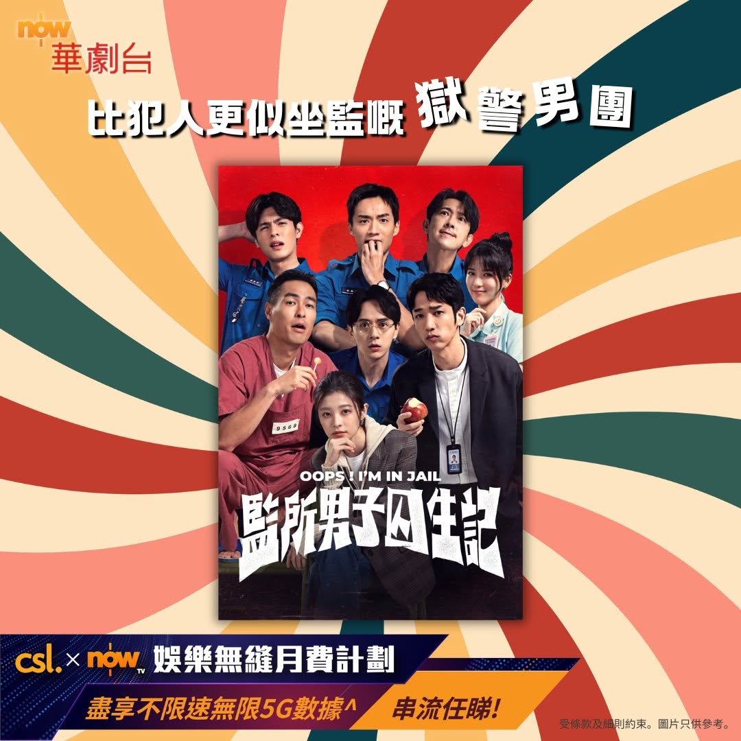 CSL: HK$498/month for unlimited 5G data + Now TV + 3 streaming platforms (HBO Max…