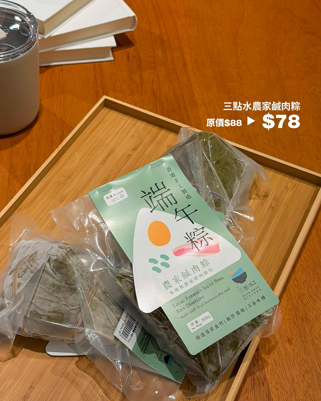 MUJI promotion
