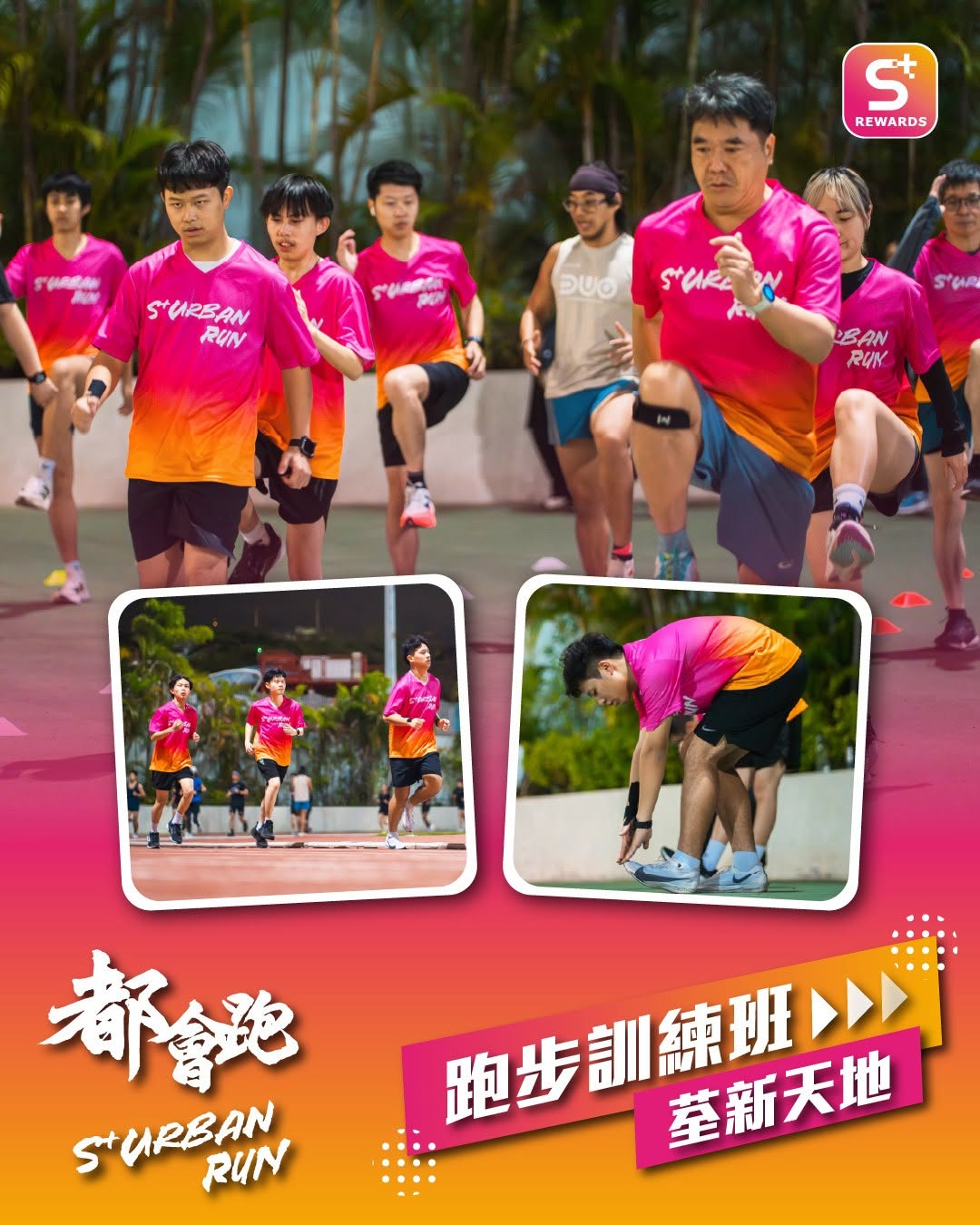 citywalk: Free S⁺ Urban Run t-shirt for first-time participants. Members can redeem…