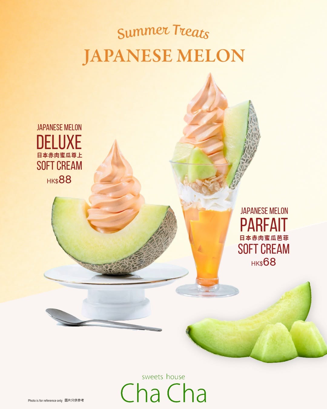 city'super — Japanese Melon Soft Cream Series returns as a seasonal limited offering until July 31, 2026.
