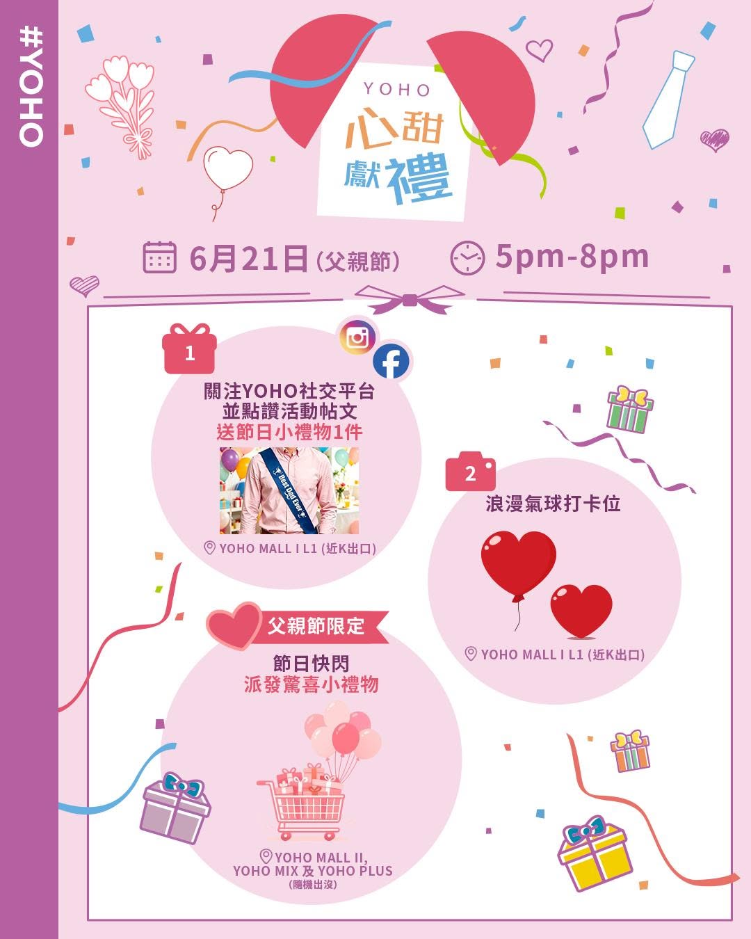 YOHO Mall: Free Father's Day gift with mall visit, social media follow, and verification…