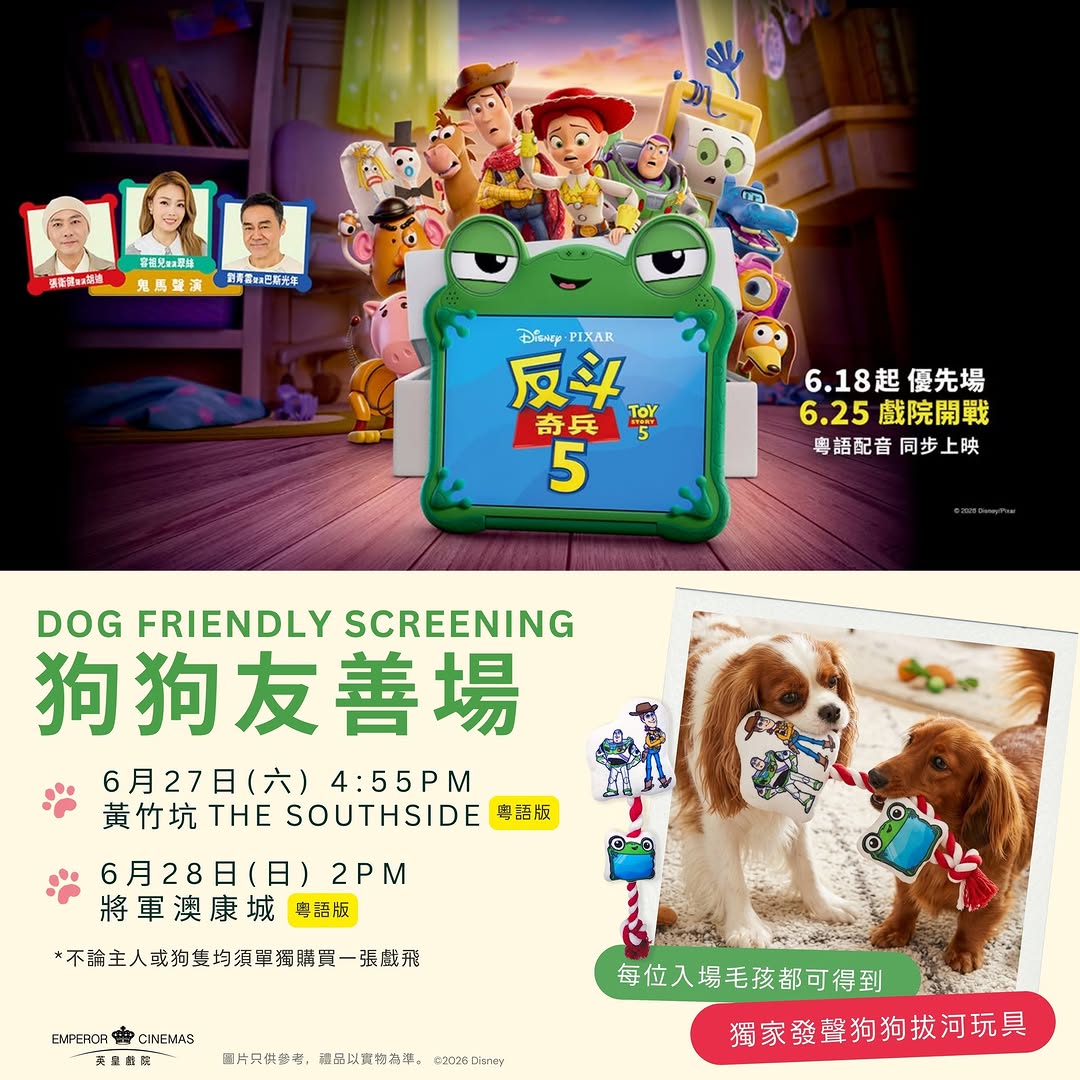 Emperor Cinemas: Free exclusive squeaky dog tug-of-war toy with cinema ticket purchase for…