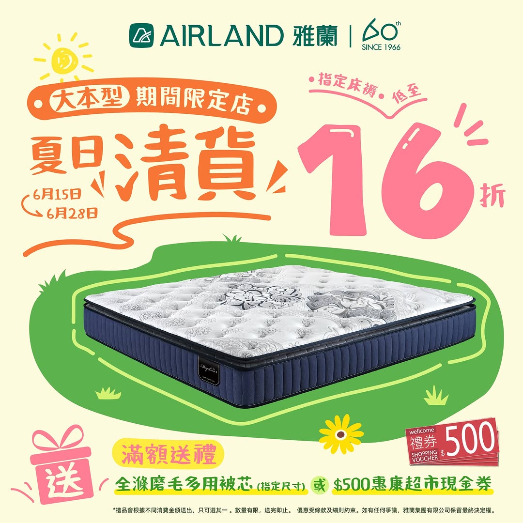 Airland