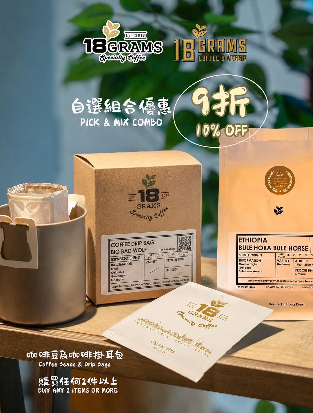 18 grams: Buy 2 or more coffee beans or drip bags and get 10% off with mix-and-match…