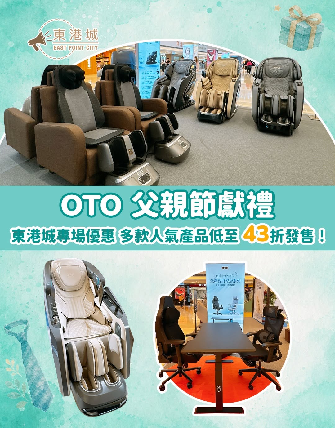 east point city: Father's Day sale: selected OTO massage products from 12% off, plus free gift…
