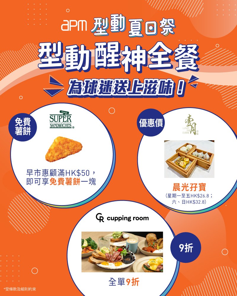 apm: Multiple Breakfast Deals At Apm Din