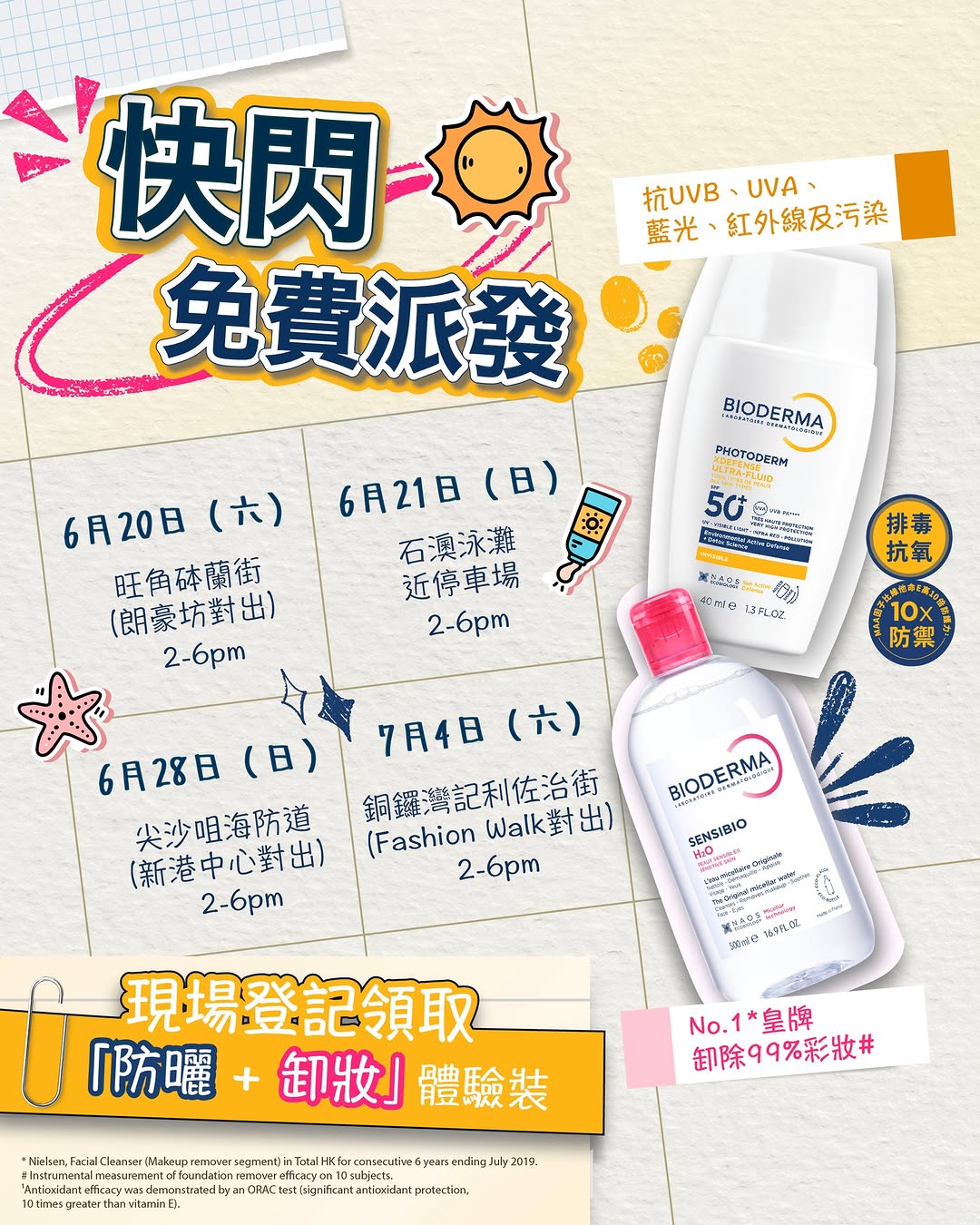 BIODERMA: Free sunscreen and makeup remover trial kit (2ml + 5ml) at street pop-ups…