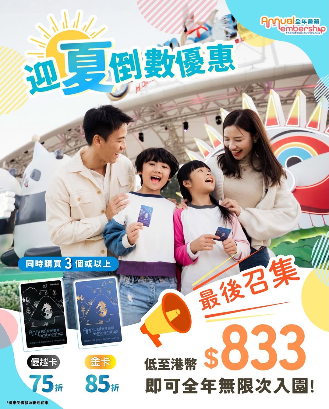 Ocean Park: Annual Gold Membership from HK$833 with unlimited park admission, 15%…