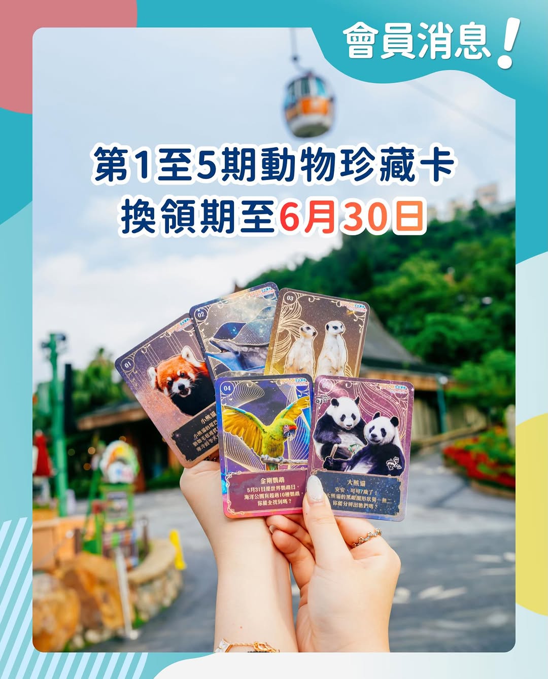 Ocean Park — Annual Gold Membership from HK$833 with unlimited park admission, 15% dining/shopping discount, up to HK$720 welcome gift, and birthday perks.