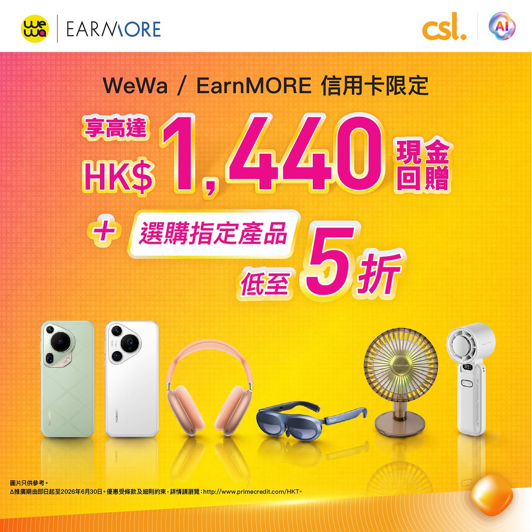 CSL: Up to HK$1,440 cashback on AI products + up to 50% off selected items with…