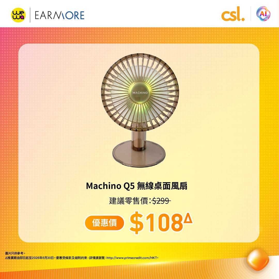 CSL — Up to HK$1,440 cashback on AI products + up to 50% off selected items with PrimeCredit WeWa/EarnMORE credit card.