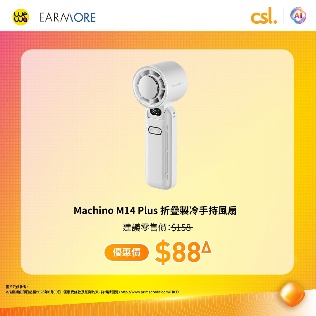 CSL — Up to HK$1,440 cashback on AI products + up to 50% off selected items with PrimeCredit WeWa/EarnMORE credit card.
