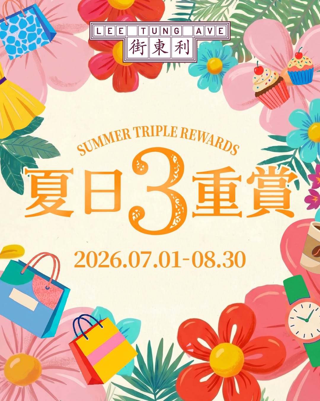 lee tung avenue: Members get up to HK$1,000 free coupons, 5X points on weekends, and HK$100…