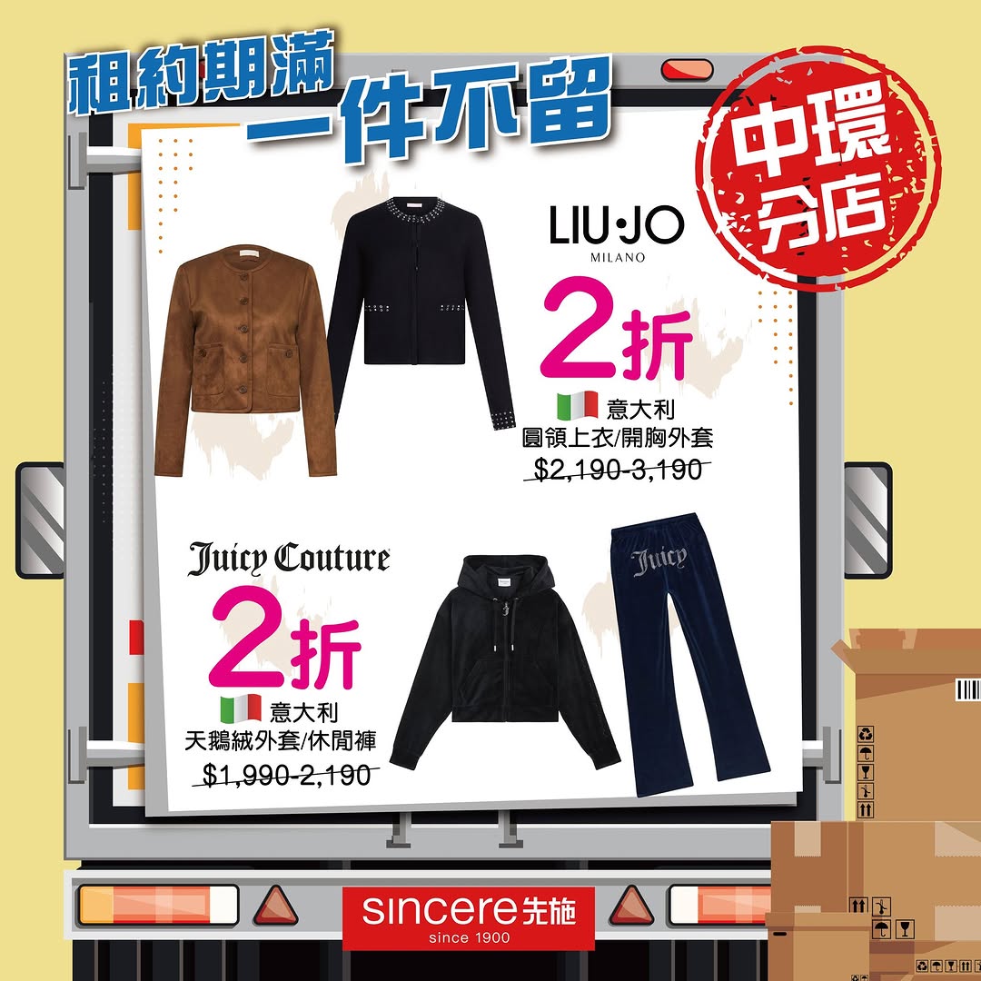 sincere promotion