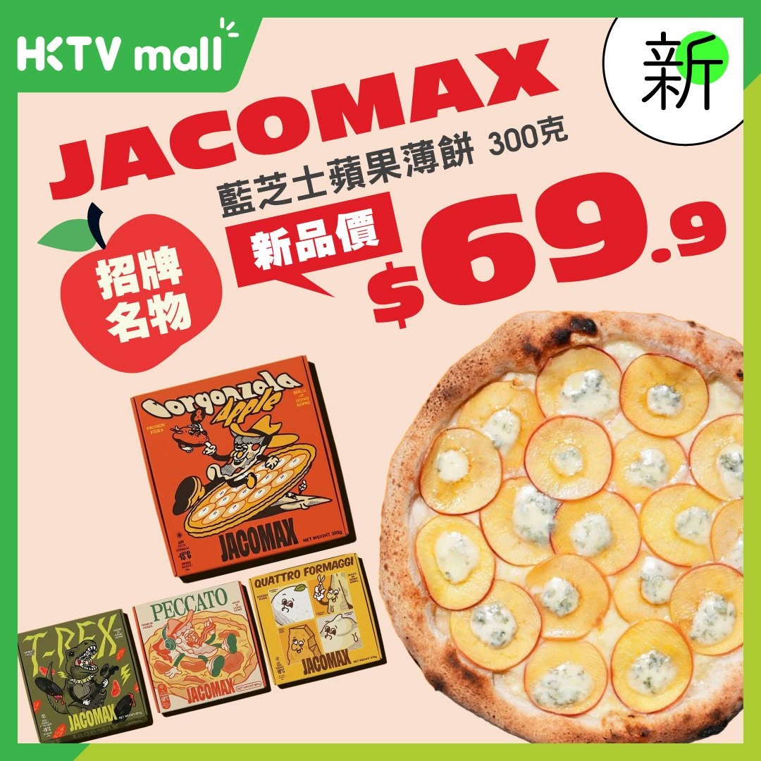 HKTVMall: New frozen pizzas from Jacomax now available on HKTVmall at limited-time launch…