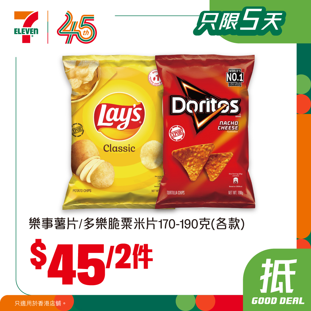 7-Eleven — Weekly deals on snacks, ice cream, milk, and beverages at discounted prices. yuu members get buy 5 get 1 free on milk drinks.