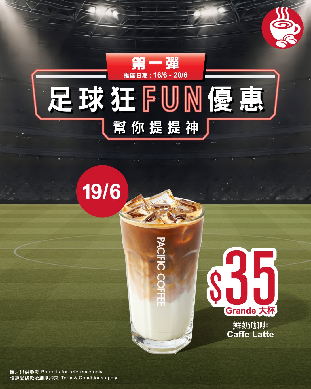 Pacific Coffee: Caffe Latte for HK$35 as part of Football FUN promotion
