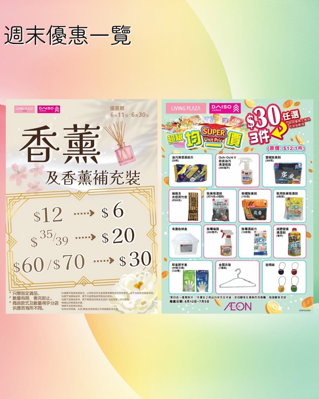 AEON — Buy 4 get 1 free storewide, members enjoy 5% off on AEON Thank You Day, plus multiple tiered offers including 50% clearance and bundled deals.