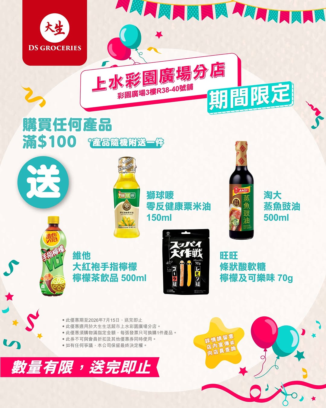 DS Groceries: Free gift with qualifying purchase at new store opening. New DS APP members…