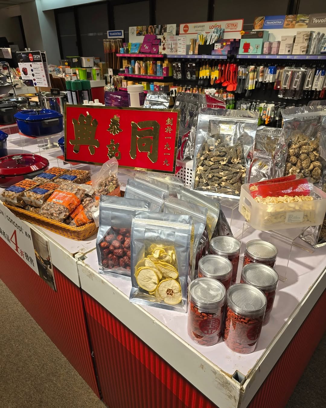 Harbour City Bazaar — Multiple kitchen deals: WOLL/Concept cookware 60% off, Epicurean boards from HK$198, Strata storage from HK$100, Guardini/Tovolo baking BOGO, 3W ergonomic cushion HK$298 + 20% off.