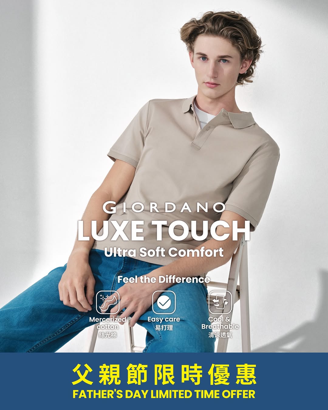 giordano — Buy 1 get 1 free on selected men's clothing for Father's Day. Offer applies to polos, t-shirts, and trousers at full price.