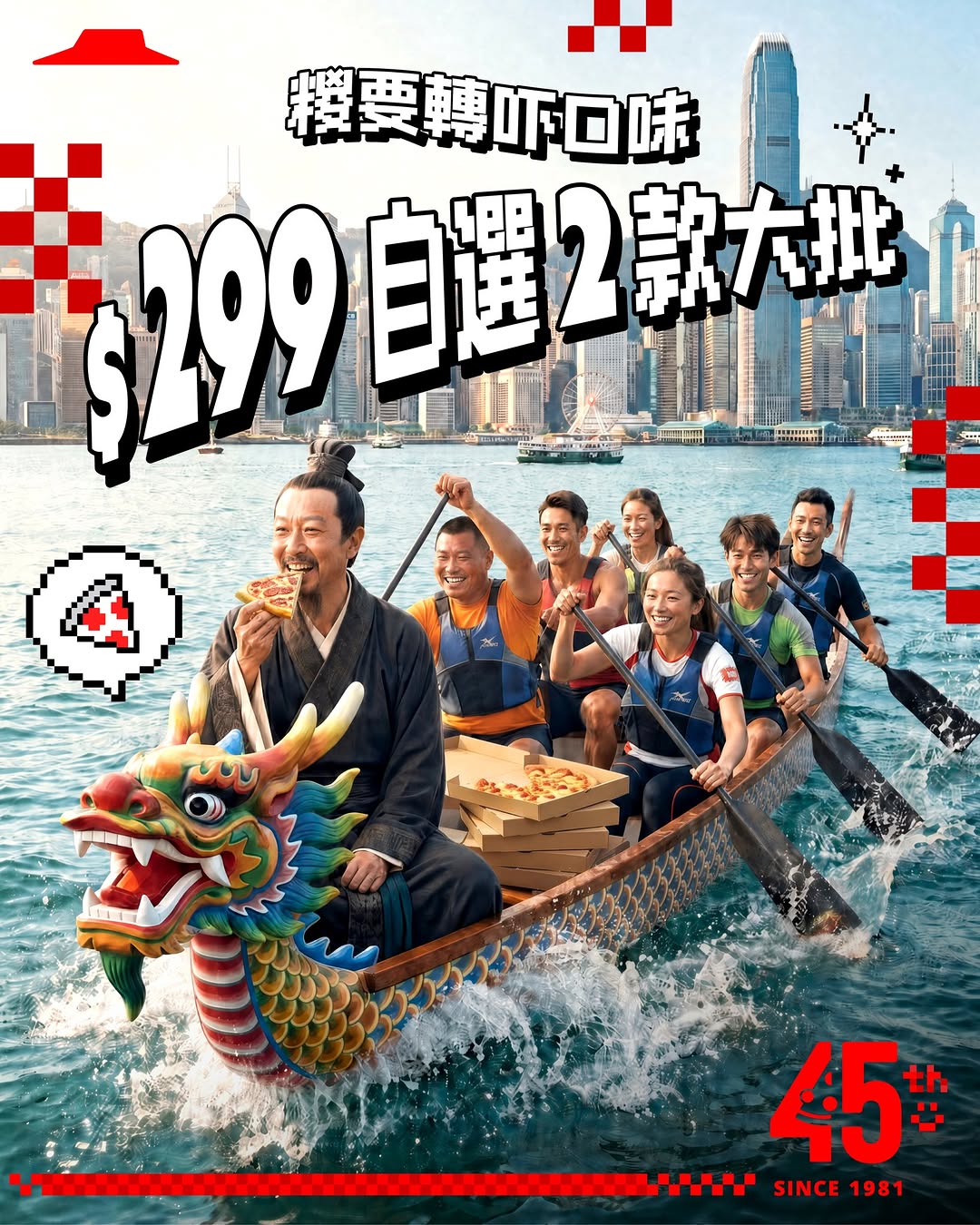 Pizza Hut: Buy 1 get 1 free on select pizzas for HK$299. Up to HK$70 discount on Summer…