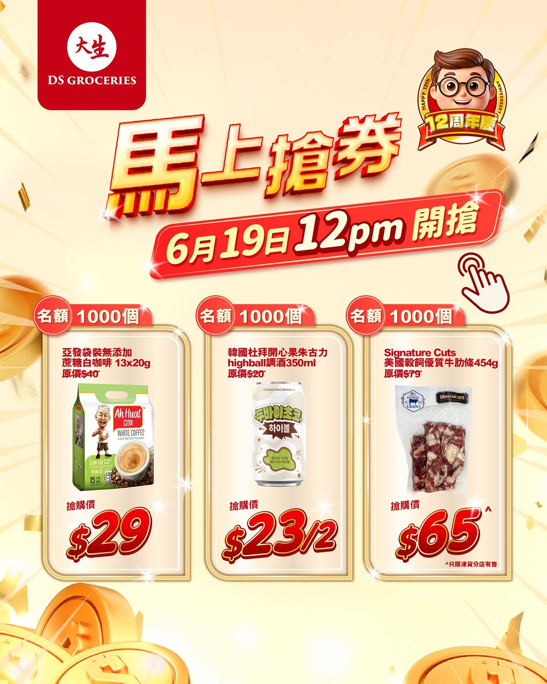 DS Groceries: Flash Friday coupon deals on selected groceries throughout June. Three products…