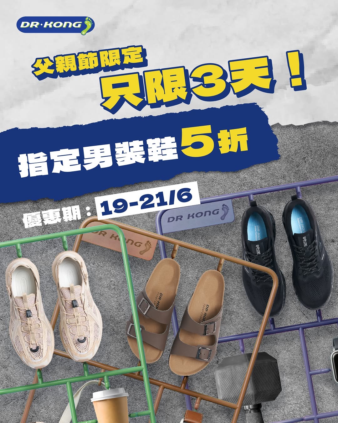 east point city: 50% off selected men's shoes for Father's Day. Free foot check and insole…