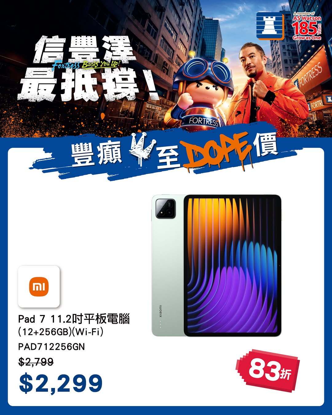 Fortress: Xiaomi Pad 7 11.2" tablet at 17% off, priced at HK$2,299. Limited-time offer…