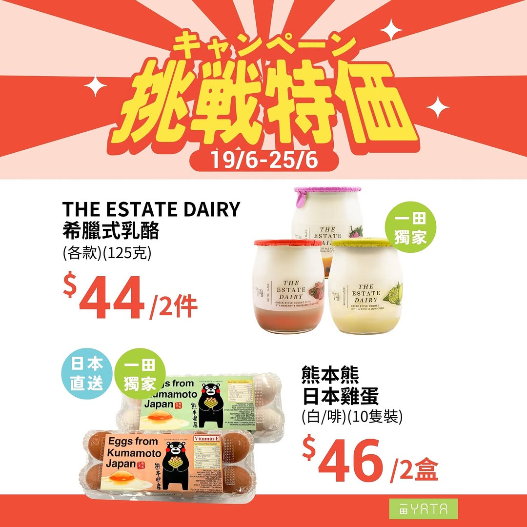 Yata: Father's Day weekly specials on snacks, beverages, and groceries with multi-buy…