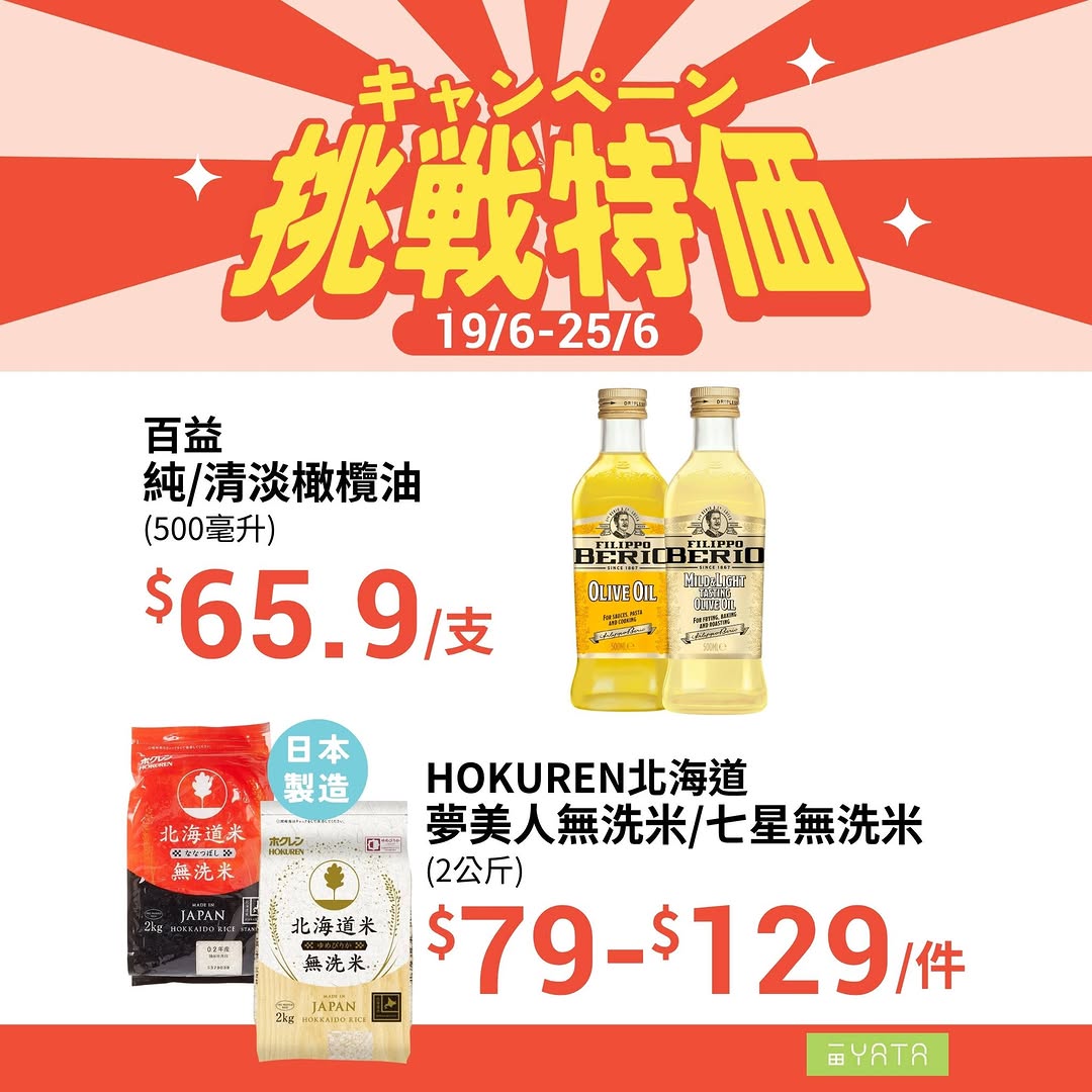 Yata — Father's Day weekly specials on snacks, beverages, and groceries with multi-buy deals. Discounted bundles on beer, noodles, yogurt, and tofu products.