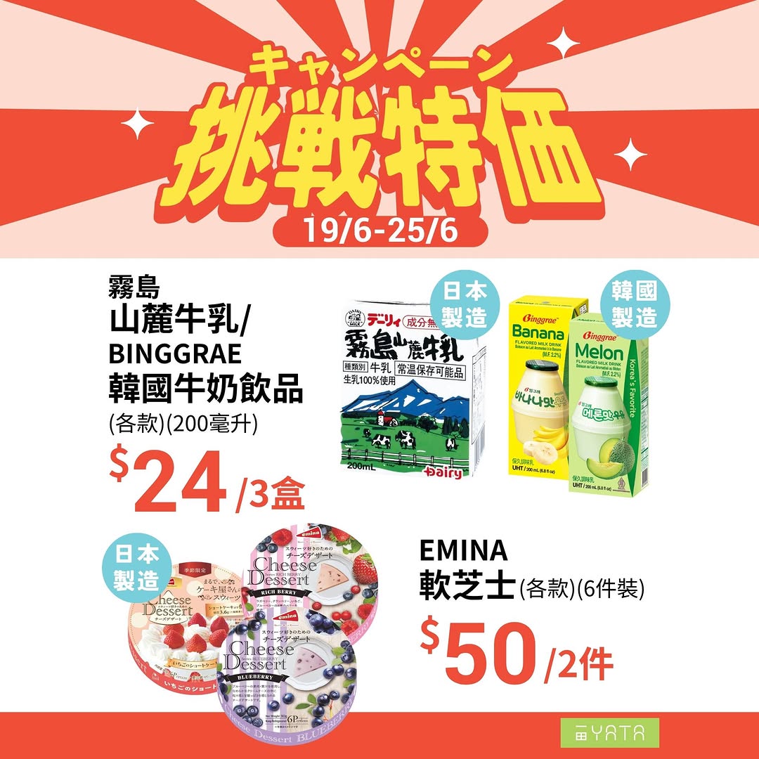 Yata — Father's Day weekly specials on snacks, beverages, and groceries with multi-buy deals. Discounted bundles on beer, noodles, yogurt, and tofu products.