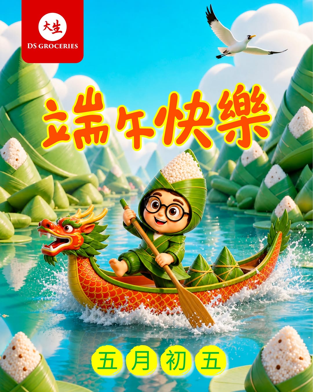 DS Groceries: New DS APP members earn over HK$100 welcome offer. Upgrade to 'Rice Master'…