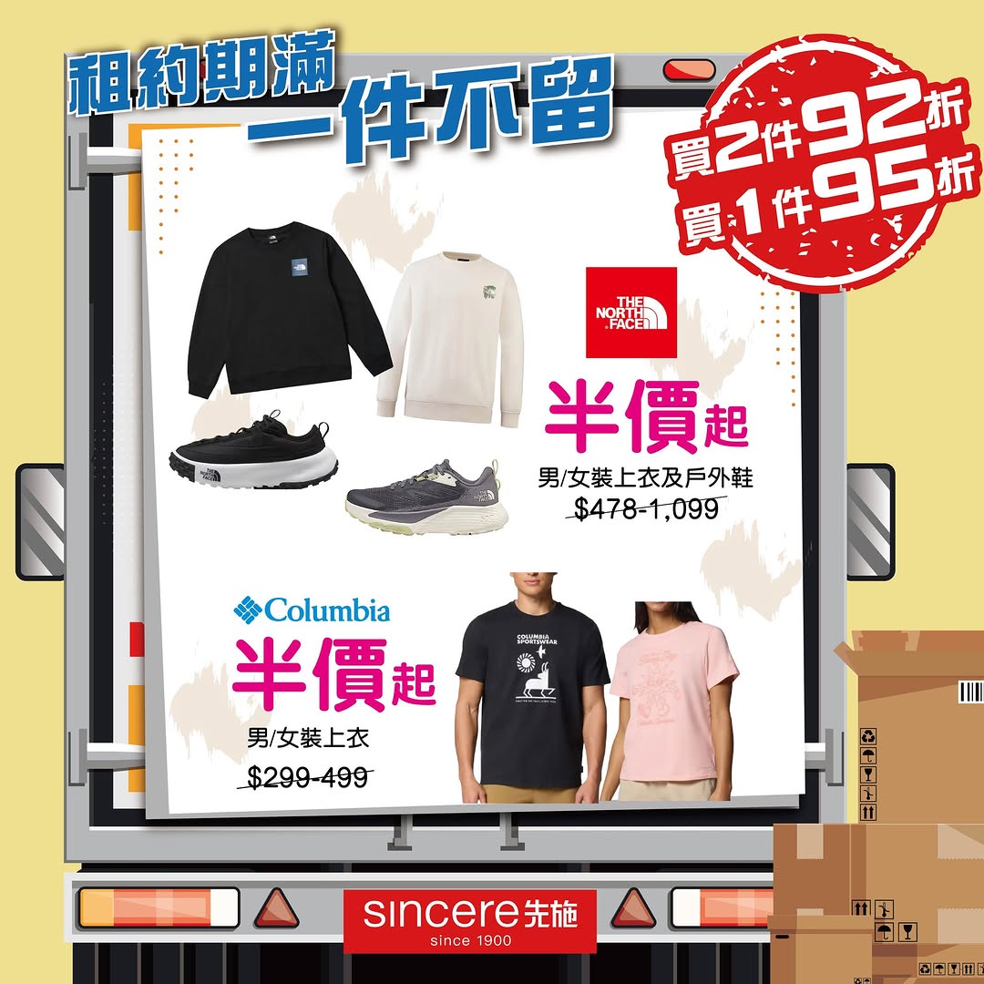 sincere promotion