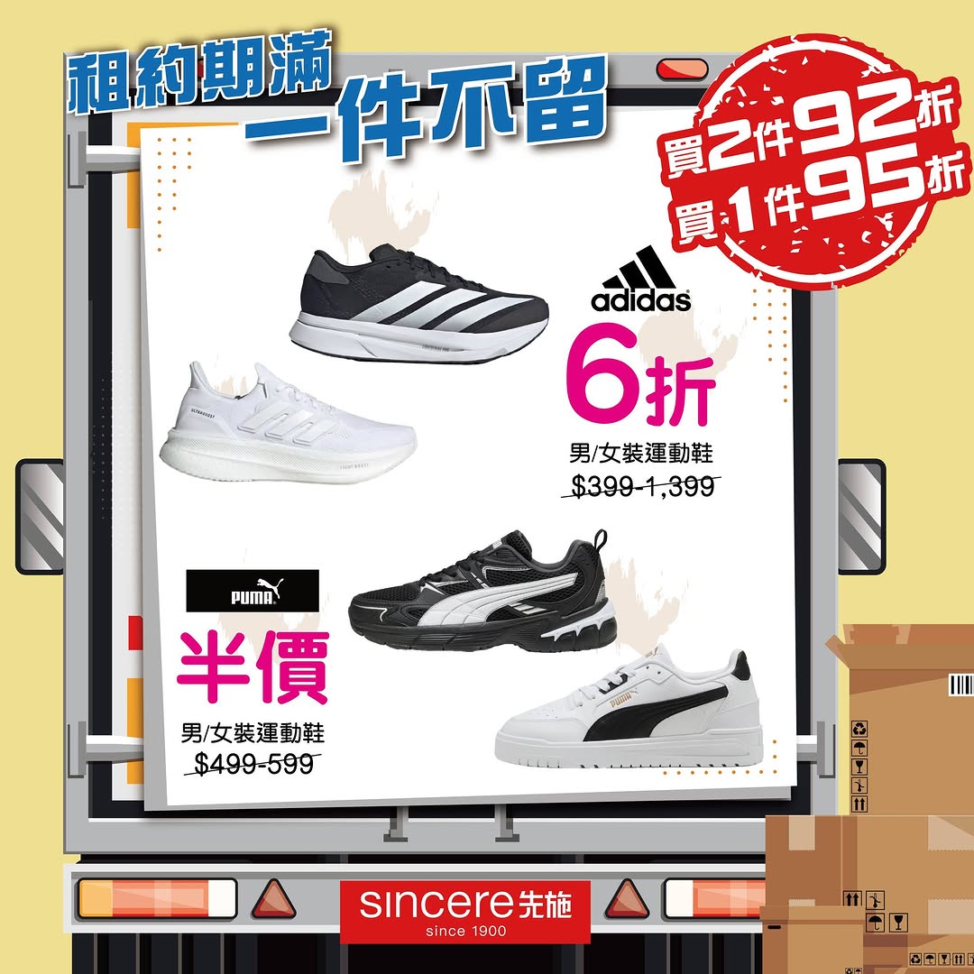 sincere — Up to 50% off outdoor sports brands at Sincere Central store clearance. Buy 1 item get 5% off, buy 2 items get 8% off selected products.