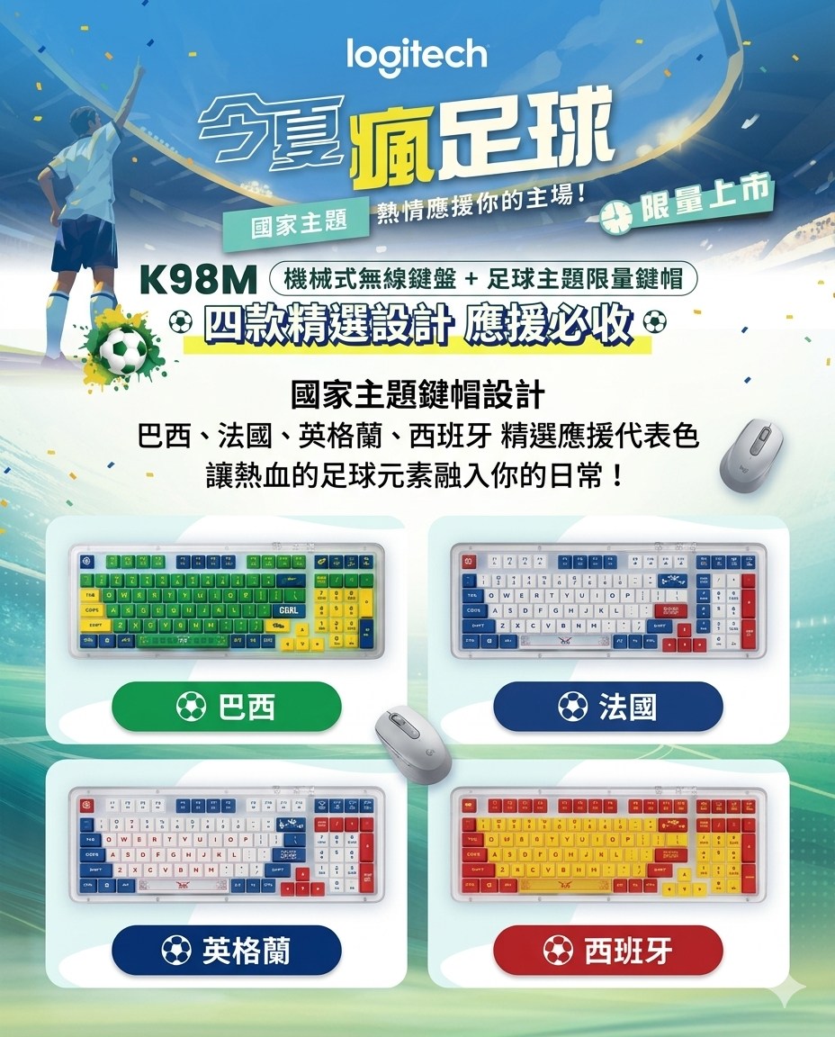 logon — Buy Logitech K98M keyboard, get free limited-edition keycap set (value HK$199) from June 8 to July 20.