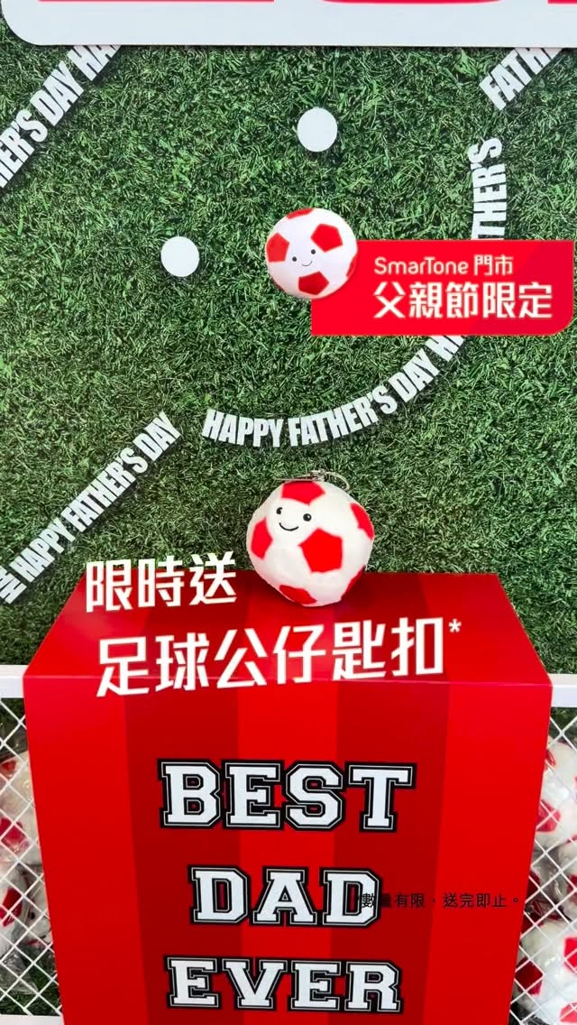 smartone — Father's Day bundle: free limited football keychain + AI greeting card creation + phone/accessory deals from HK$0 with 5G AI Plan signup, valid until June 21.