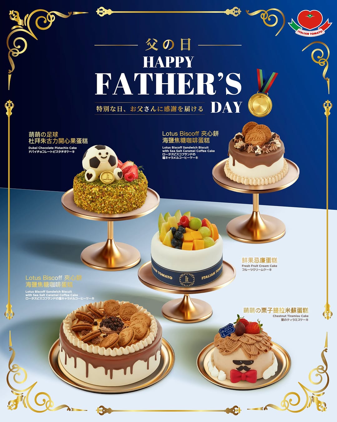 italian tomato: Father's Day early bird offer: 10% off pre-orders or in-store purchases of…