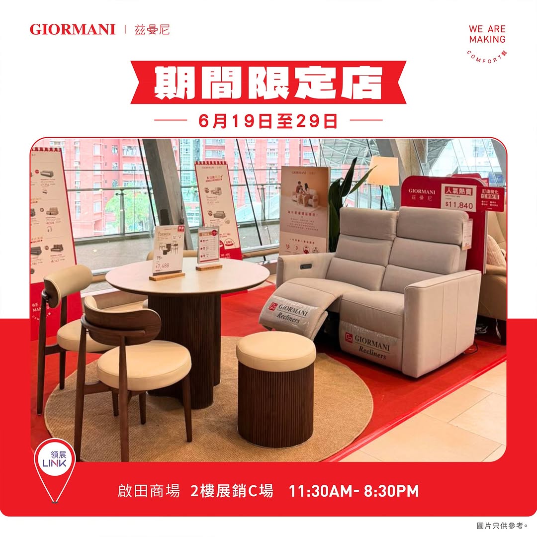 giormani: Free phone charm (HK$88 value) + sofa cash discount voucher with VIP membership…