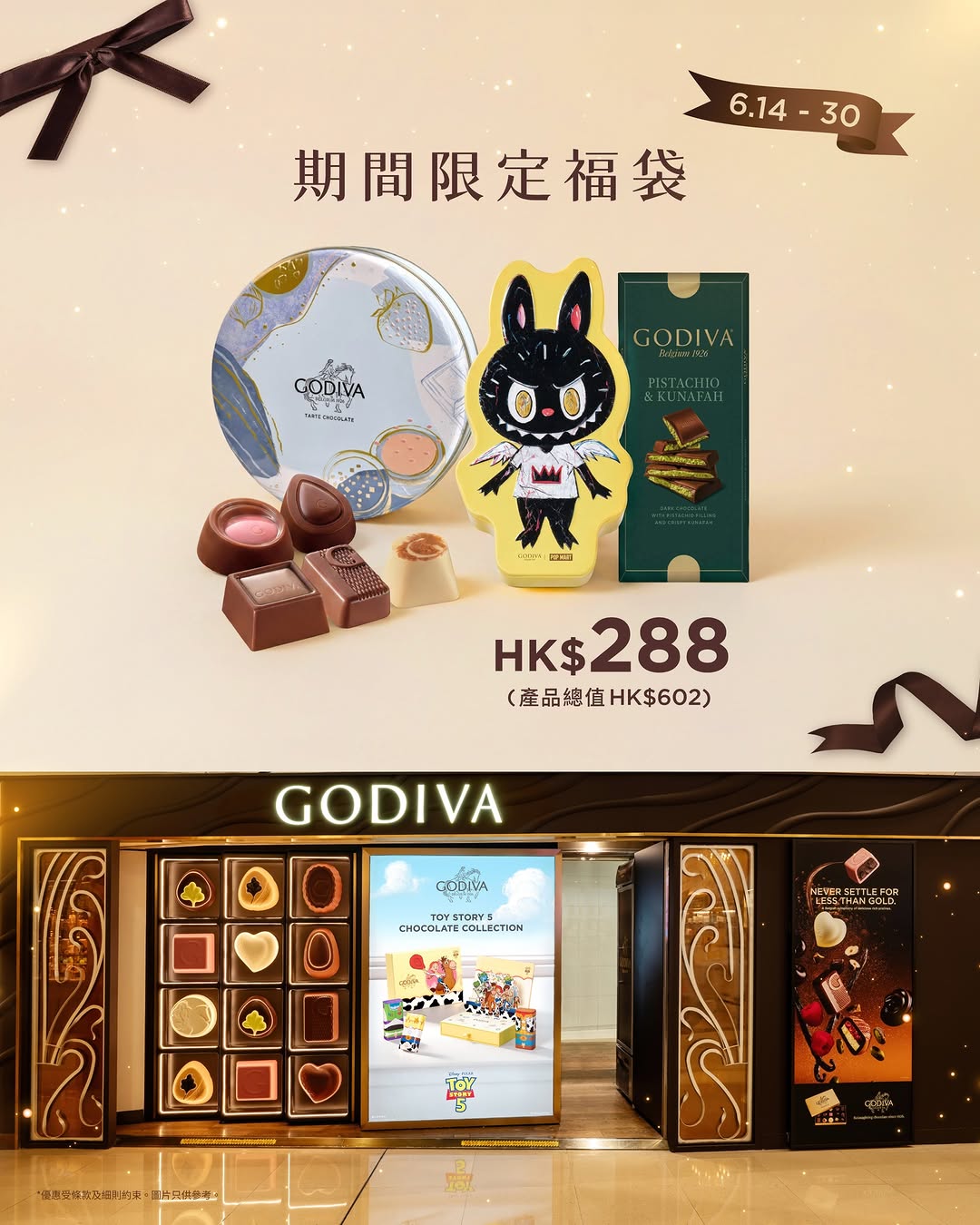 Godiva — Spend HK$100 get free 3-piece chocolate gift, plus limited-time lucky bag worth HK$602 for HK$288.