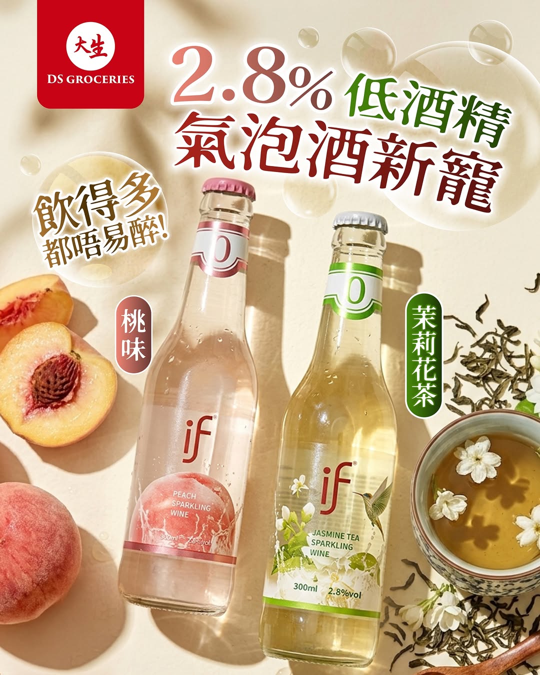 DS Groceries: New DS App members earn over HK$100 welcome bonus. Upgrade to top tier for…