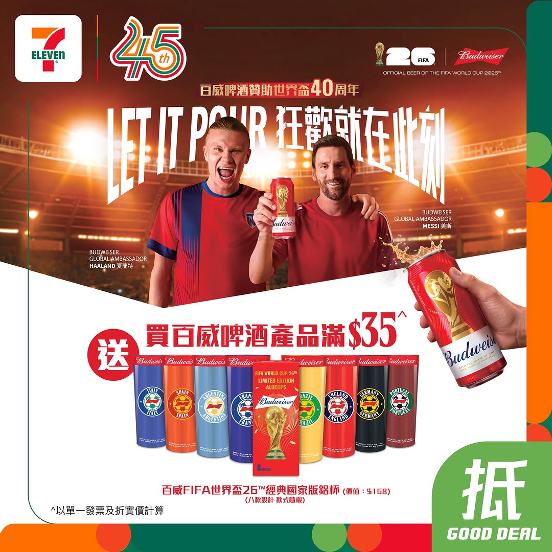 7-Eleven: Buy Budweiser products for HK$35+ at 7-Eleven and receive a free FIFA-themed…