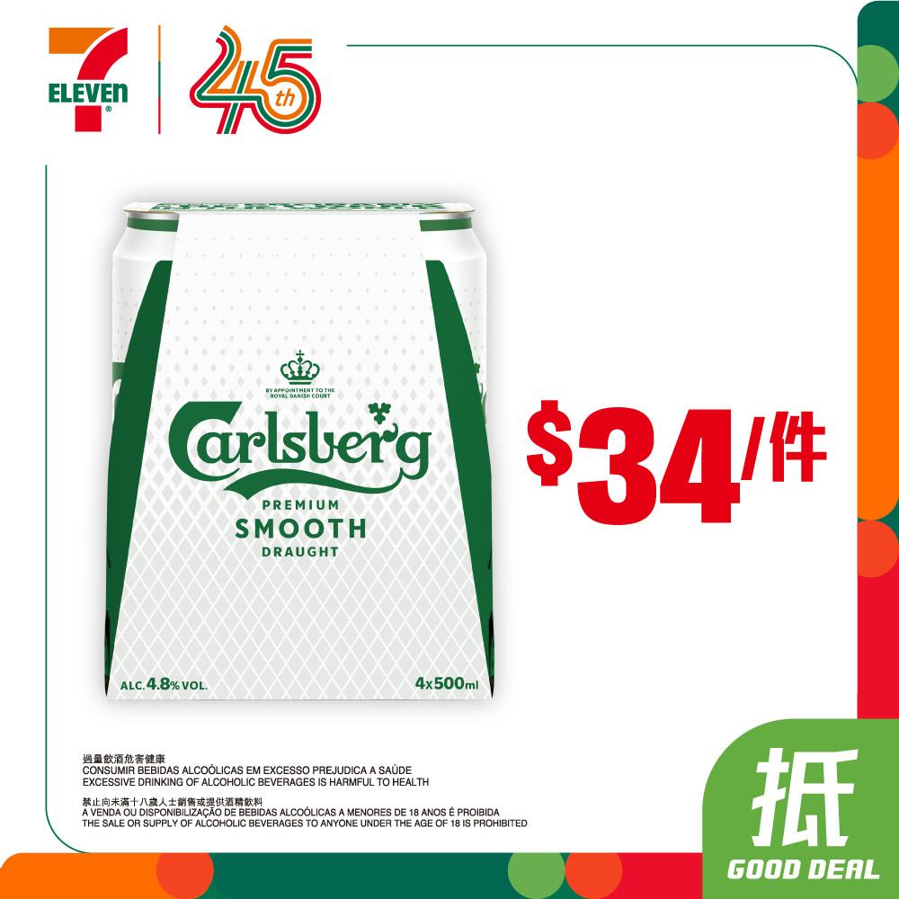 7-Eleven: Weekly beer deals at 7-Eleven: Carlsberg 500ml 4-pack HK$34, Lion Beer 330ml…