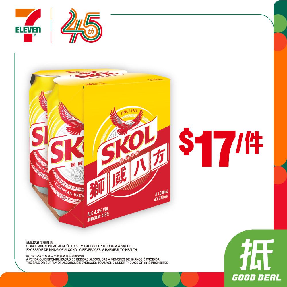7-Eleven — Weekly beer deals at 7-Eleven: Carlsberg 500ml 4-pack HK$34, Lion Beer 330ml 4-pack HK$17, K1664 500ml cans HK$40 for 3.