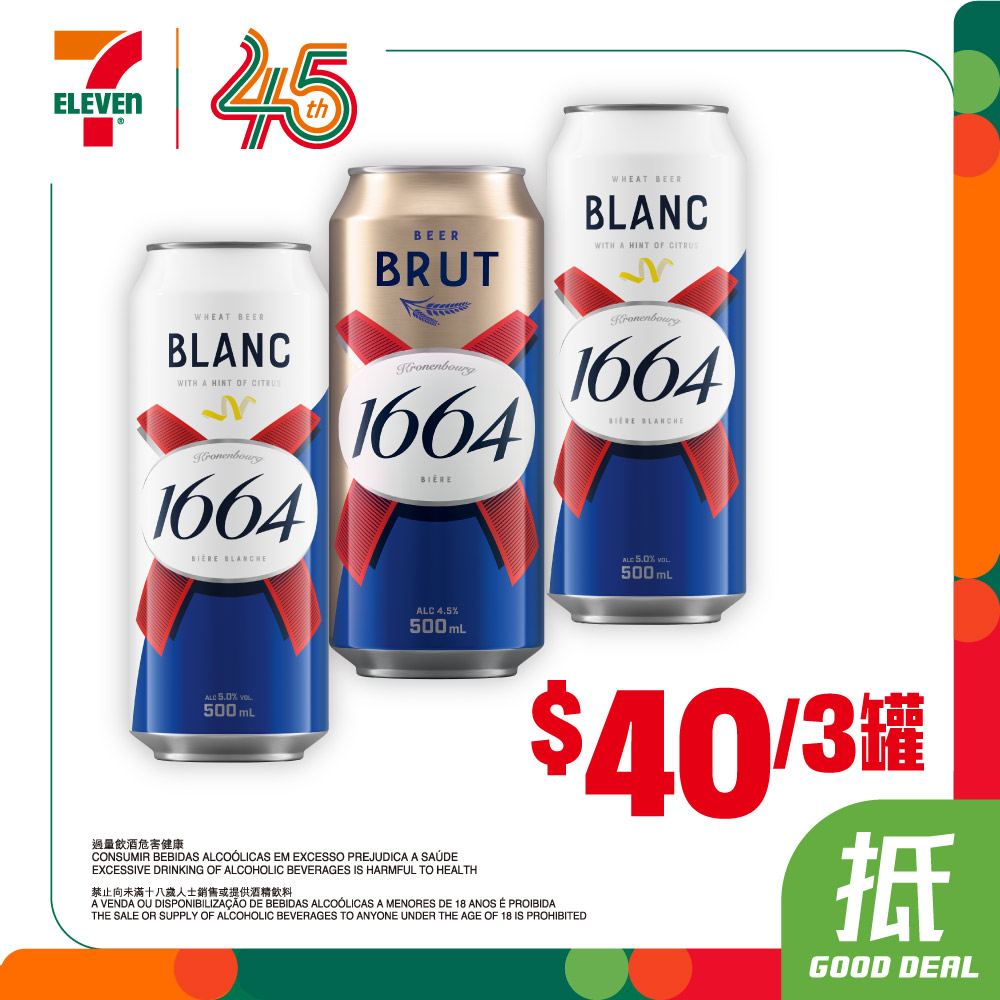 7-Eleven — Weekly beer deals at 7-Eleven: Carlsberg 500ml 4-pack HK$34, Lion Beer 330ml 4-pack HK$17, K1664 500ml cans HK$40 for 3.